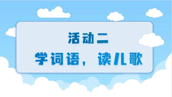 第8课《升国旗》（课件）