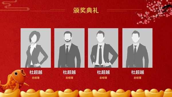 新征程创未来年终总结通用PPT模板