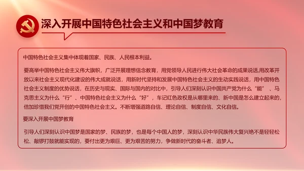 红色大气党建党支部年终工作总结PPT