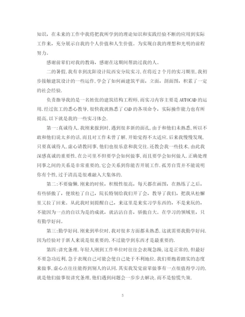 精编之设计院实习总结范文.docx