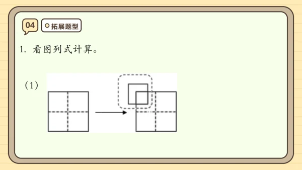 第八单元分数的初步认识【单元复习篇】课件(共30张PPT) 人教版 三年级上册数学