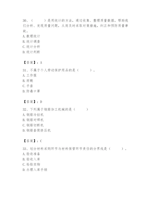 2024年材料员之材料员基础知识题库含答案（轻巧夺冠）.docx