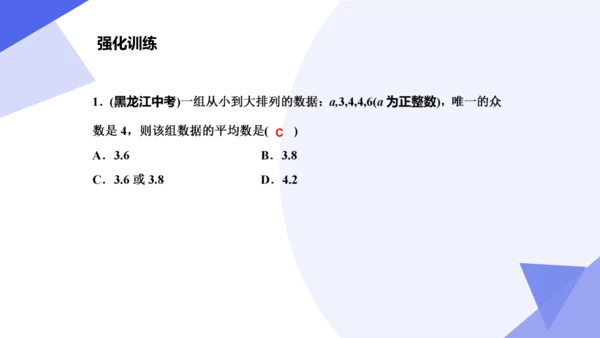 专题05 数据的分析（考点串讲）-八年级数学下学期期末考点大串讲（人教版）