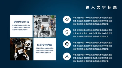 谨防网络诈骗主题教育PPT模板