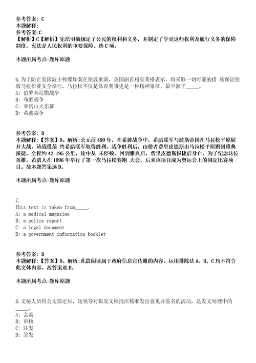 2022年01月2022山东聊城莘县融媒体中心公开招聘劳务派遣人员3人冲刺卷第八期带答案解析