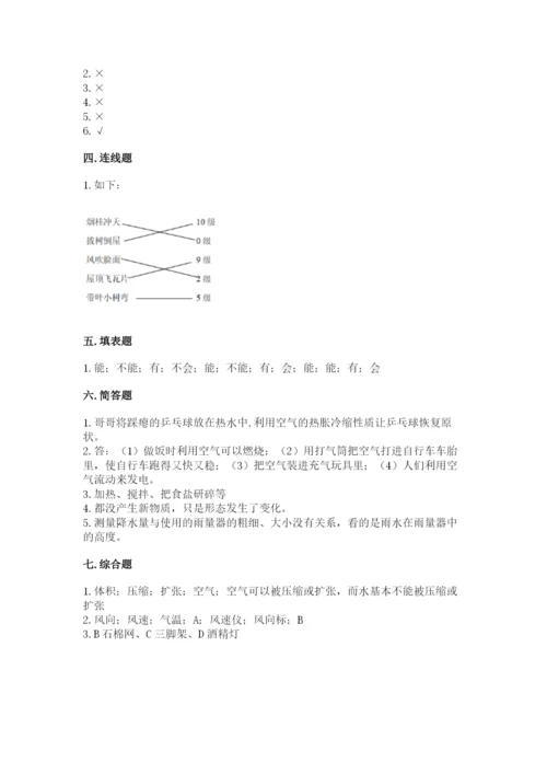 教科版小学三年级上册科学期末测试卷【培优】.docx