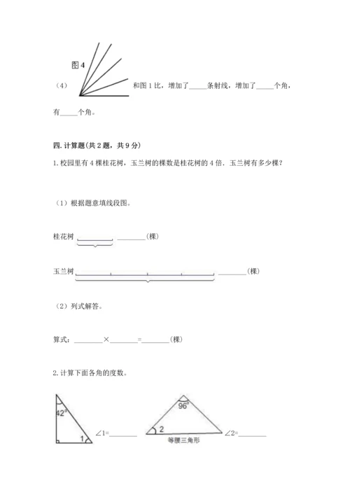 北京版四年级上册数学第四单元 线与角 测试卷含答案【轻巧夺冠】.docx