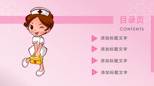 粉红唯美医疗护士医生工作报告PPT模板