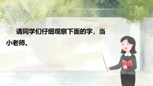 第10课《日月潭》第一课时（课件）