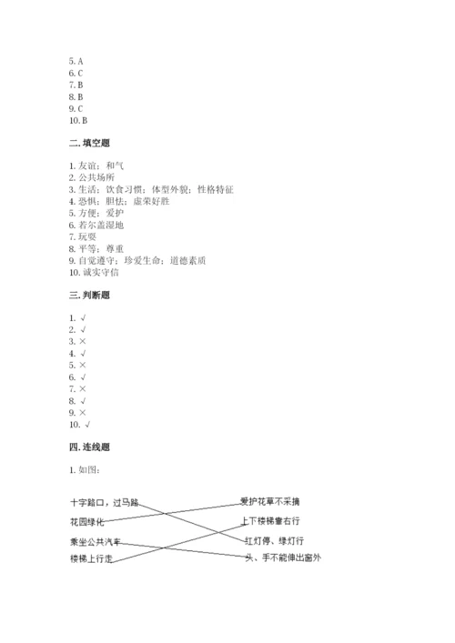 部编版道德与法治三年级下册期末测试卷（基础题）.docx