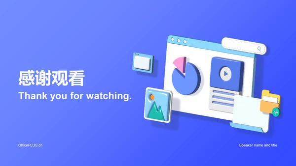 蓝色创意酷炫互联网工作总结PPT案例
