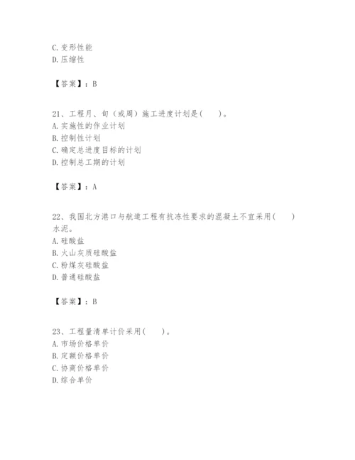 2024年一级建造师之一建港口与航道工程实务题库新版.docx