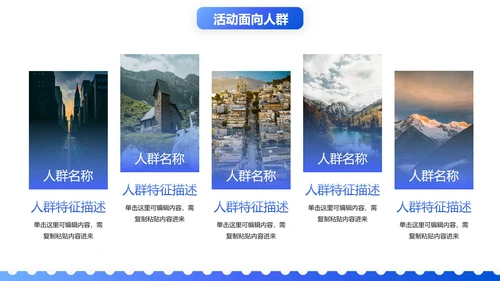 蓝色扁平UI风互联网行业活动策划书PPT模板