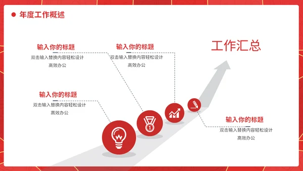 红色简约大气检察院工作汇报通用PPT模板