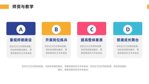 多彩简约幼儿园工作汇报总结PPT模板