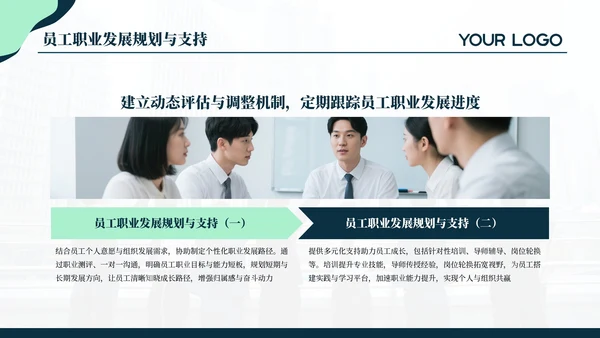 蓝绿色简约商务人资培训通用PPT模板