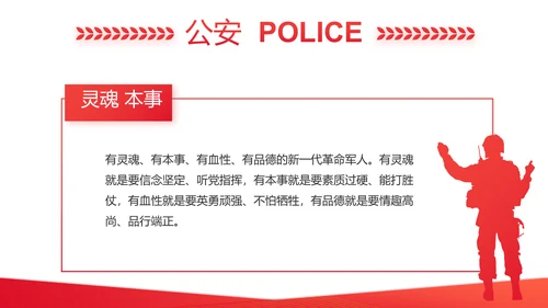 红色政协常委会工作汇报动态PPT