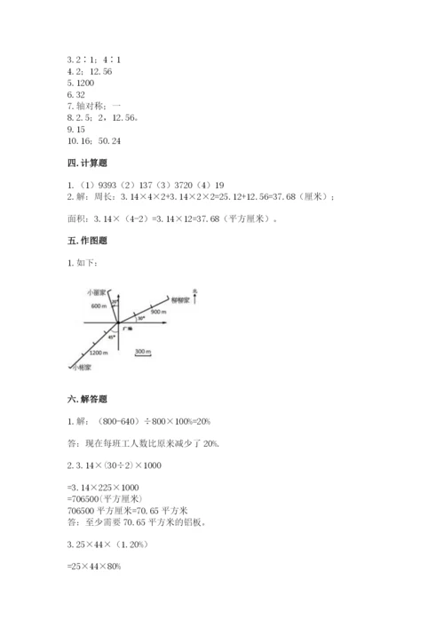 2022六年级上册数学期末考试试卷及参考答案【实用】.docx