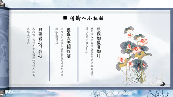 淡雅中国风水墨山水通用PPT模板