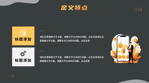 经济师理财，拥抱数据开启变革通用PPT模板