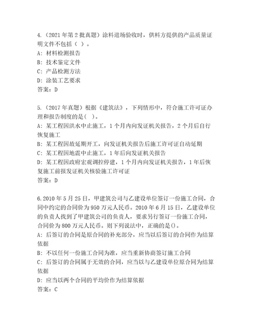 教师精编二级建筑师资格考试精选题库名师推荐