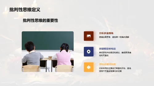 历史研究之道