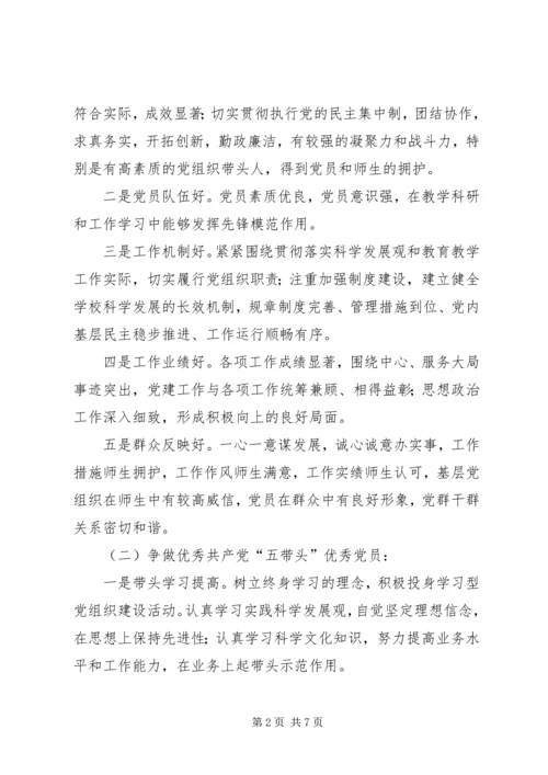 金海港小学“争先创优”活动实施方案.docx