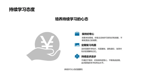 优秀学长学姐案例分析PPT模板