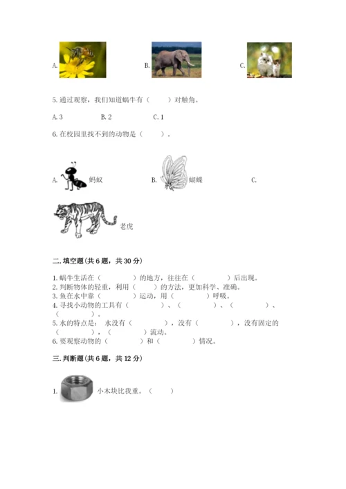教科版一年级下册科学期末测试卷及答案【最新】.docx