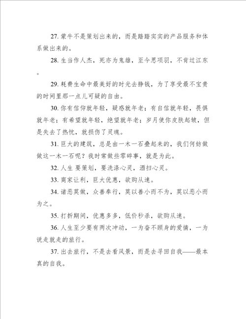 表示活动开始的句子精选66句