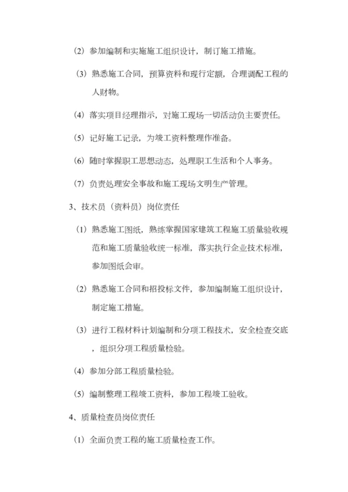 10-质量问题处理制度.docx