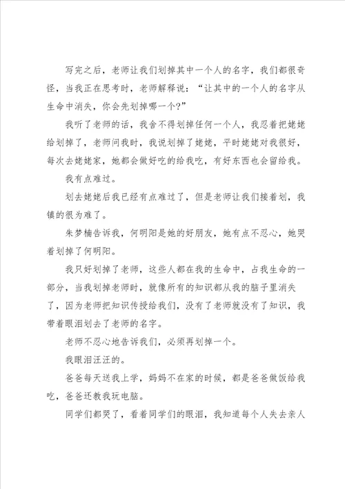 中考满分作文锦集六篇