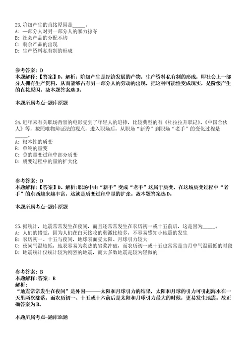 2021年10月江苏镇江高新区机关社会化用工和“两新组织党务工作者招考聘用9人冲刺卷第八期带答案解析