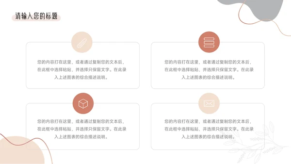 粉色文艺欧美清新教学通用课件PPT模板