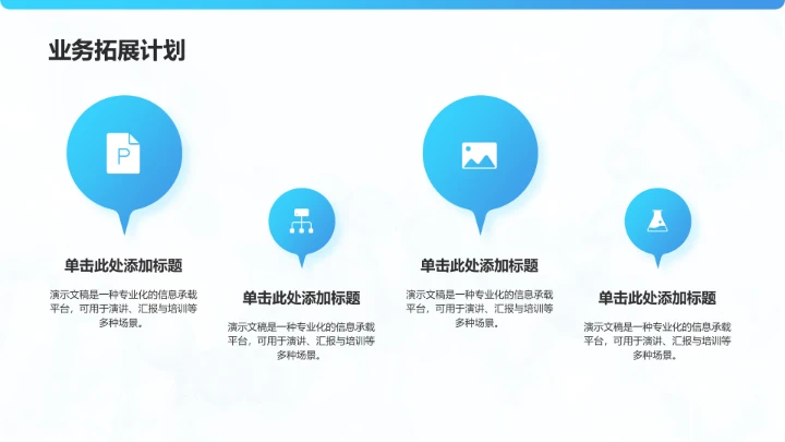 医疗行业工作总结PPT模板