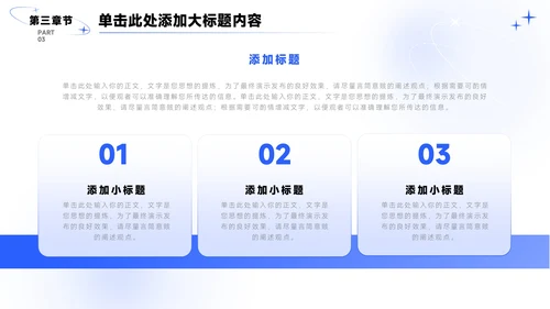 蓝白简约风工作总结汇报计划PPT模板