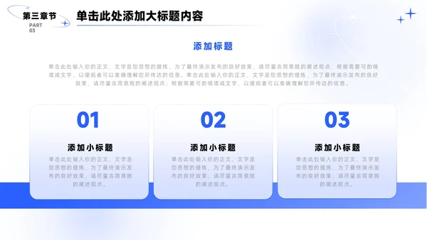 蓝白简约风工作总结汇报计划PPT模板