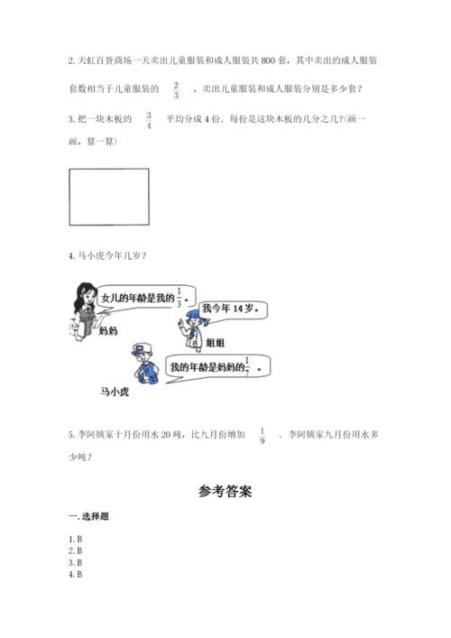 冀教版五年级下册数学第六单元 分数除法 测试卷附完整答案【网校专用】.docx