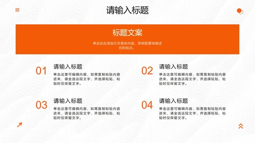 高级简约波纹纹理毕业答辩PPT模板