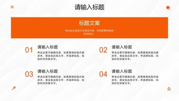 高级简约波纹纹理毕业答辩PPT模板