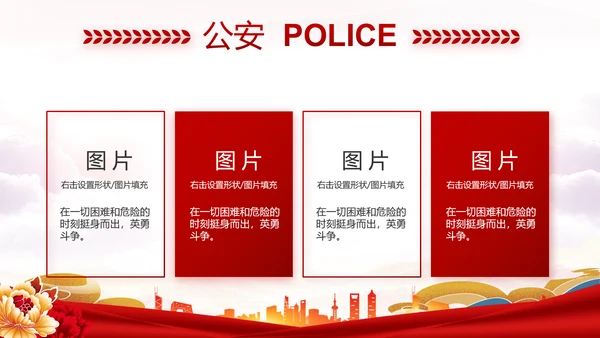 红色大气公安民警年终述职报告新年计划PPT
