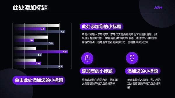 蓝紫色简约商务风通用发布会PPT演示模板