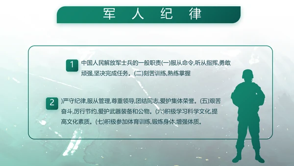 手绘迷彩风八一部队军事部队动态PPT模板