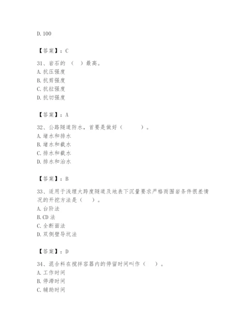 2024年一级造价师之建设工程技术与计量（交通）题库及参考答案（实用）.docx