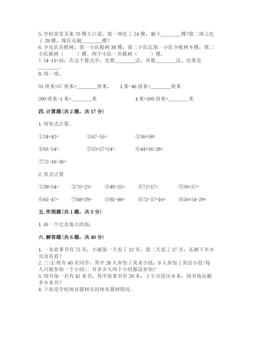 2022人教版二年级上册数学期中测试卷附答案（模拟题）.docx