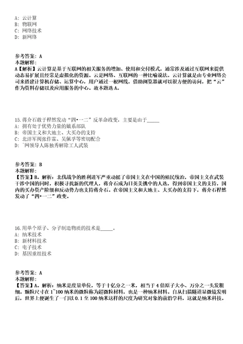 2022年02月中国农业科学院兰州畜牧与兽药研究所绵羊资源与育种创新团队首席科学家招考聘用模拟卷附带答案解析第72期