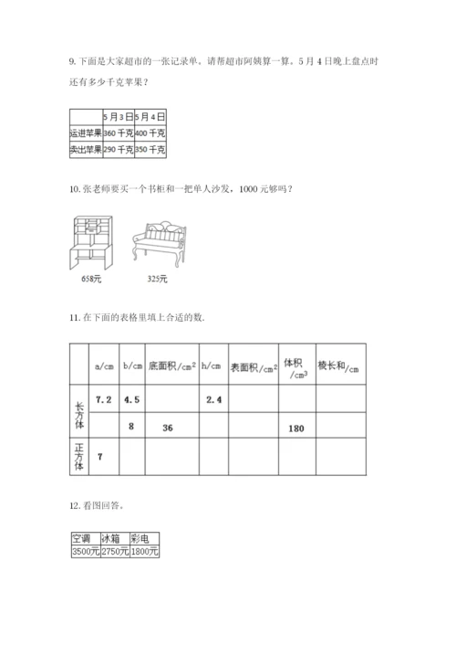 小学三年级数学应用题大全含答案（名师推荐）.docx
