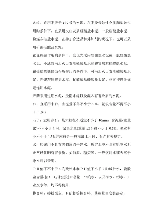 地下防水综合施工作业基础指导书.docx