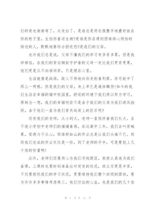 文明礼貌感恩节代表演讲稿5篇.docx