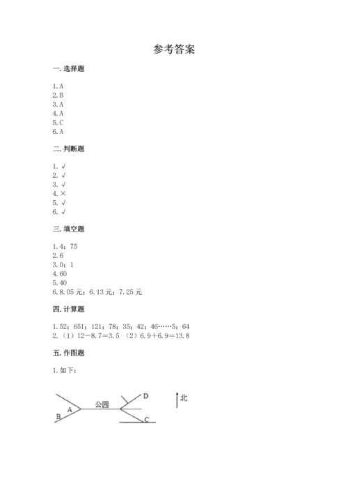 小学数学三年级下册期末测试卷附参考答案【培优】.docx